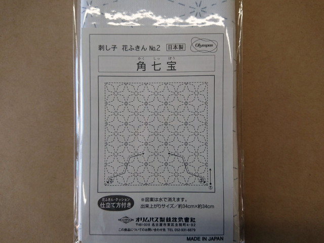 オリムパス　花ふきん　角七宝