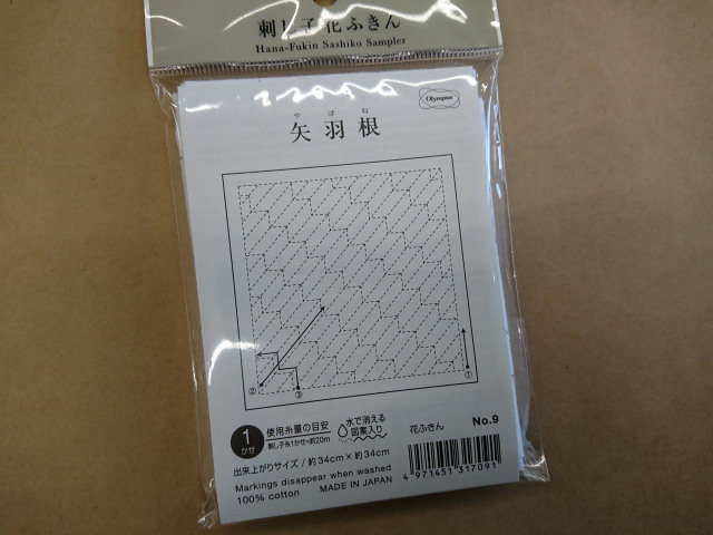 オリムパス　花ふきん　矢羽根