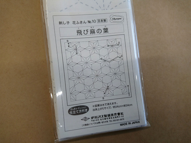 オリムパス　花ふきん　飛び麻の葉