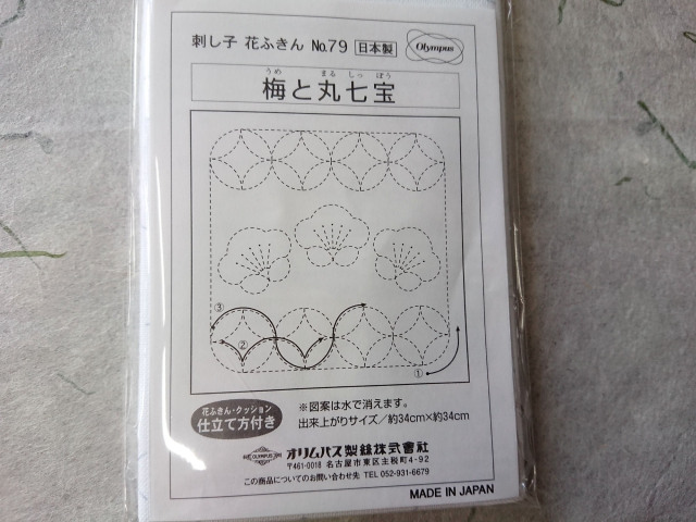 花ふきん布パック 図案 梅と丸七宝 白色 お手軽花ふきんで はじめてみよう楽しい刺し子 オリムパス こぎん糸 刺し子糸 草木染め糸と手芸糸の通販専門店 いとみせドットコム