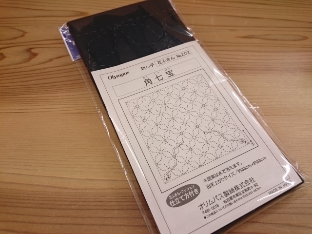 花ふきん　刺し子　オリムパス