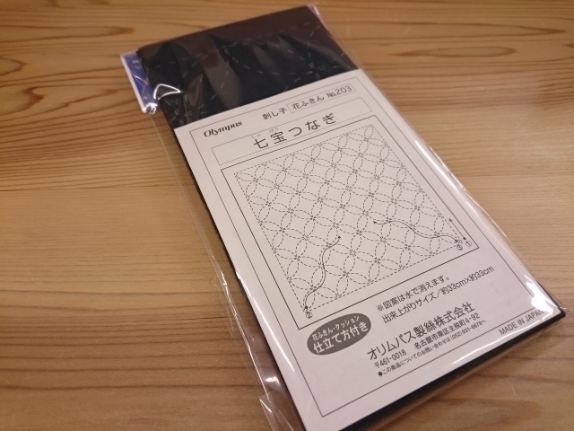 花ふきん　刺し子　オリムパス
