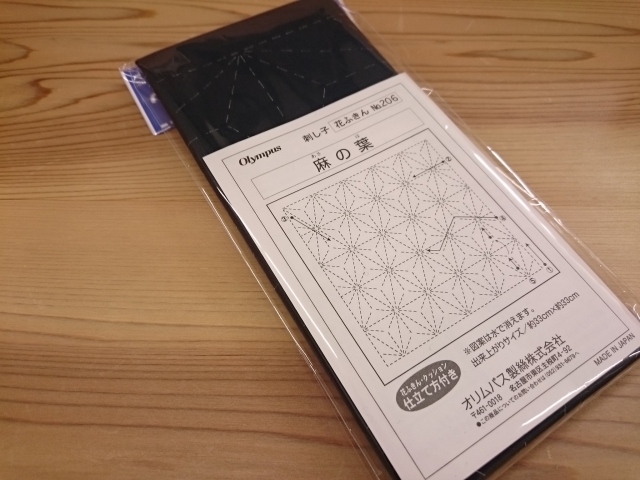 花ふきん　刺し子　オリムパス