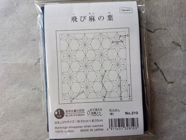 花ふきん布パック 【図案：飛び麻の葉】【藍色】【お手軽花ふきんで