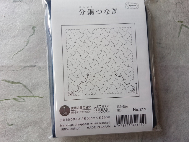 花ふきん布パック 【図案：分銅つなぎ】【藍色】【お手軽花ふきんで