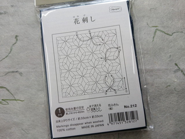 花ふきん布パック 【図案：花刺し】【藍色】【お手軽花ふきんで