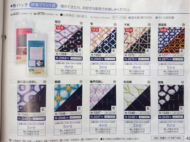 花ふきん布パック くぐり刺し 図案 亀甲花刺し 白色 はじめてみよう楽しい刺し子 オリムパス