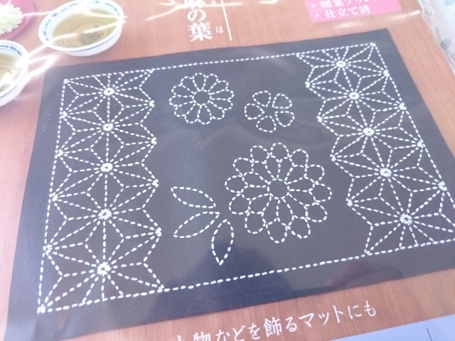 刺し子　キット　ティーマット