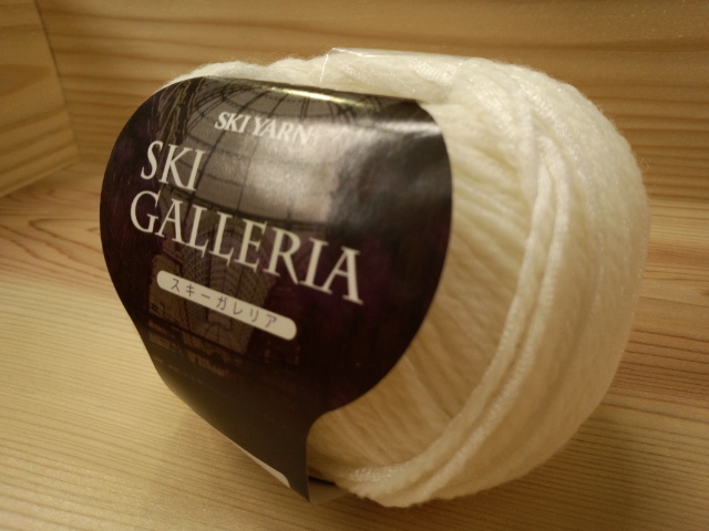 スキーガレリア