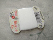 都羽根　絹　糸