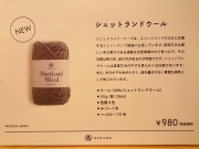 ダルマ　シェットランド　ウール