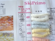 スキー　プリモ　パンナ