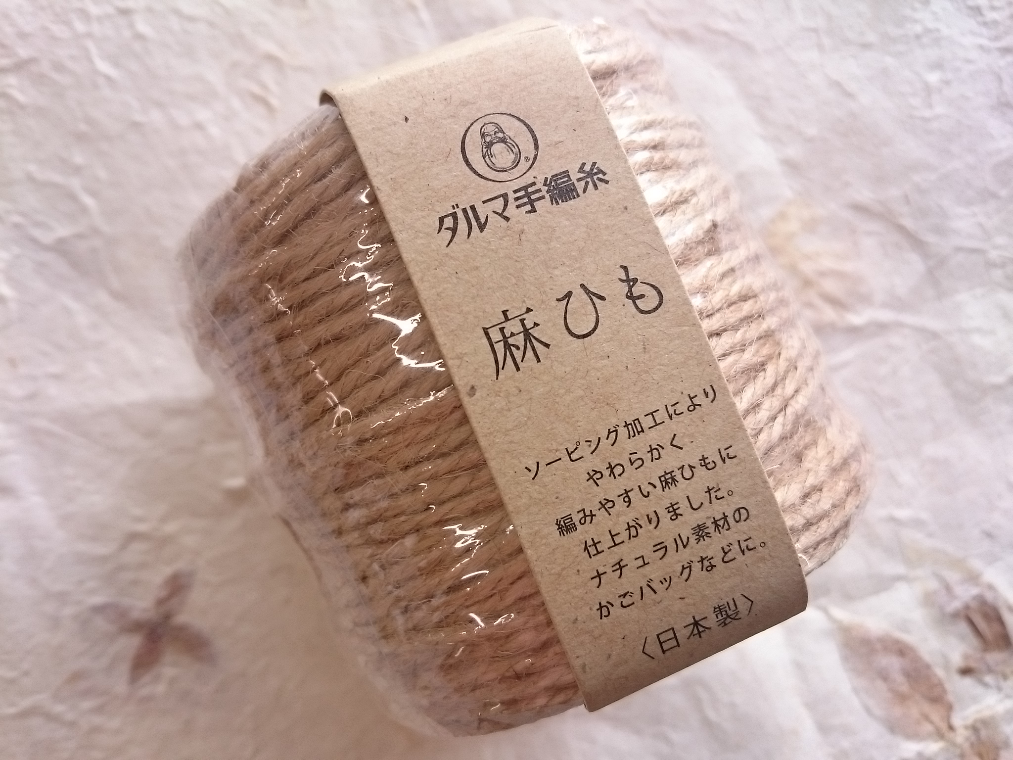 ダルマ　麻ひも