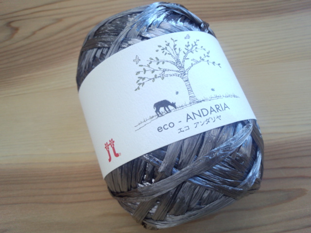 ハマナカ　エコアンダリア