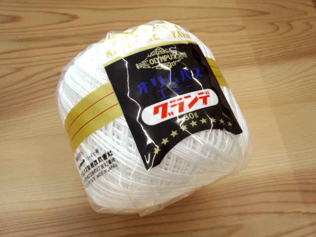 エミーグランデ　５０ｇ巻