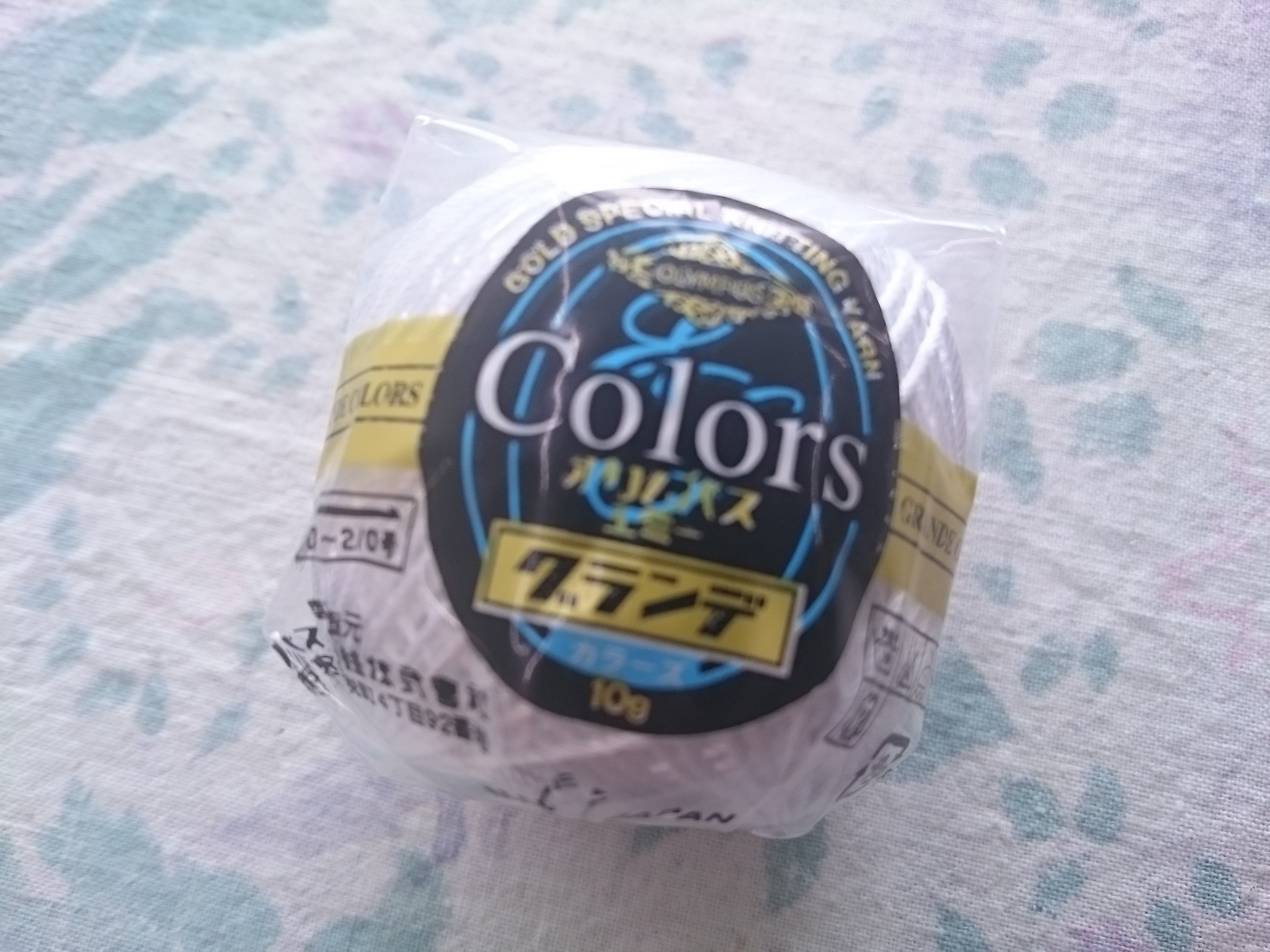 エミーグランデ　カラーズ