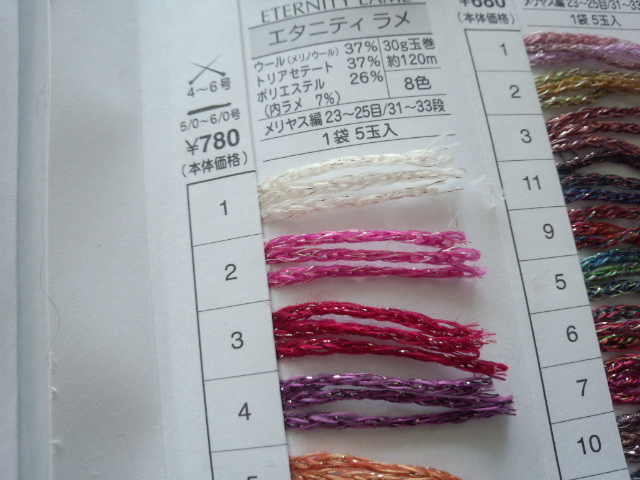 オリムパス　エタニティラメ