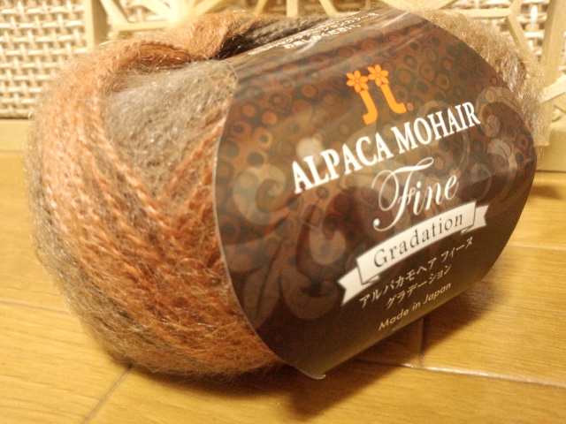 アルパカモヘアフィーヌグラデーション