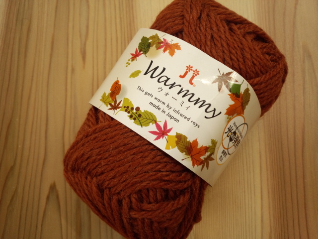 ハマナカ　ウォーミィ