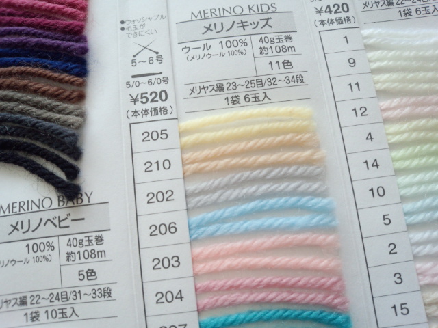 オリムパス　メリノキッズ