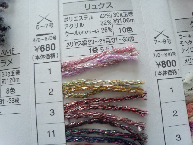 オリムパス　リュクス