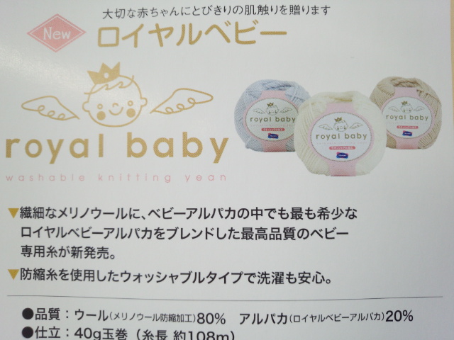 オリムパス　ロイヤルベビー