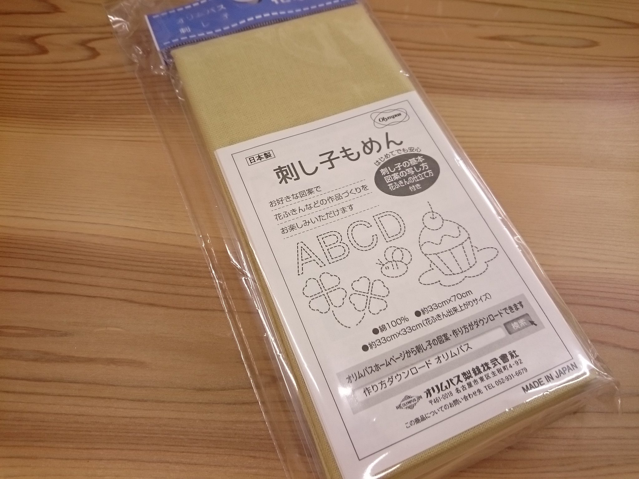 刺し子　もめん　オリムパス