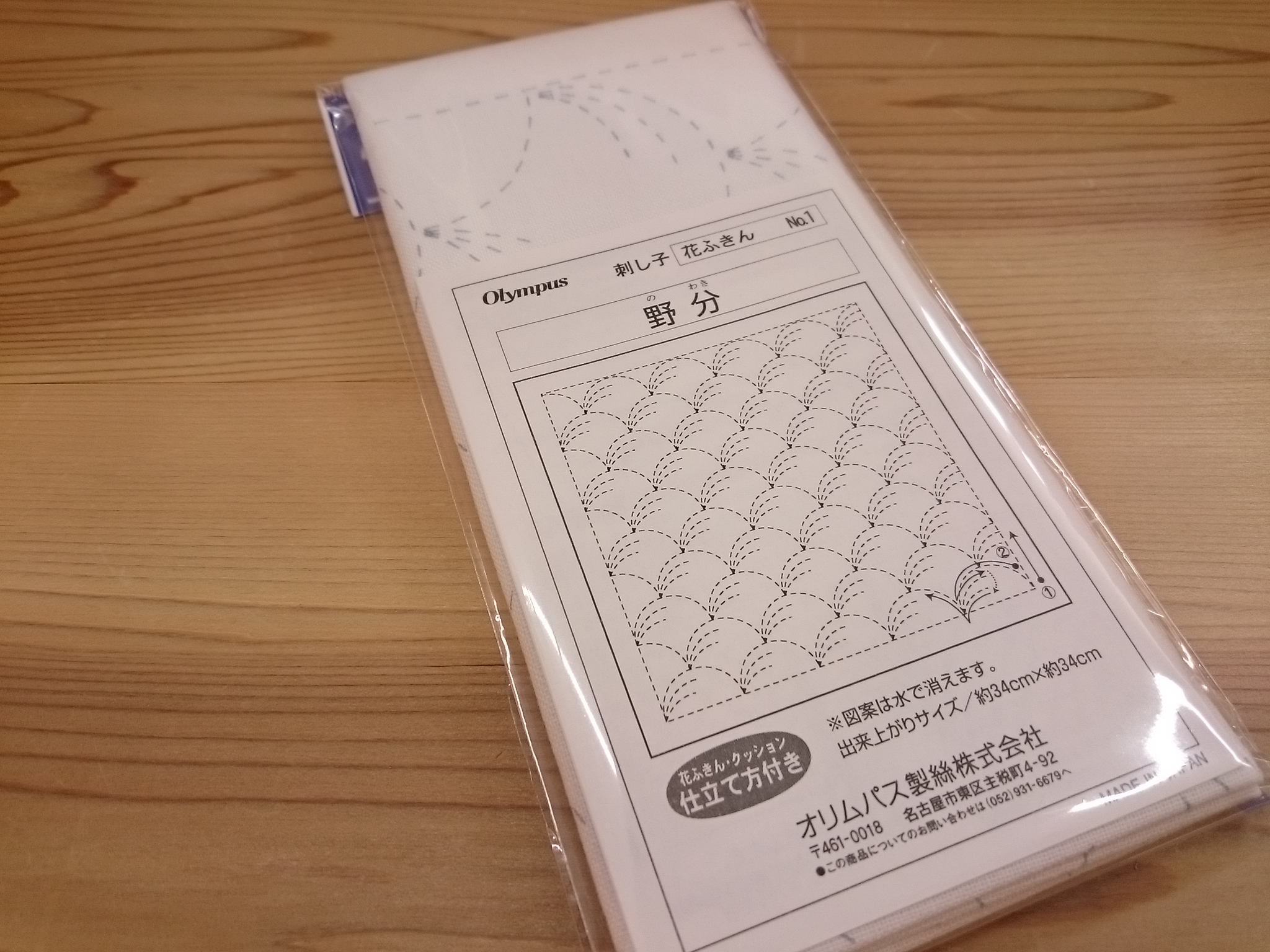 花ふきん　刺し子