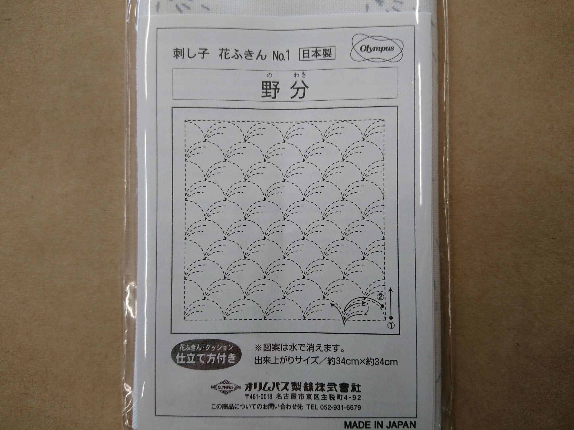 オリムパス　花ふきん　野分