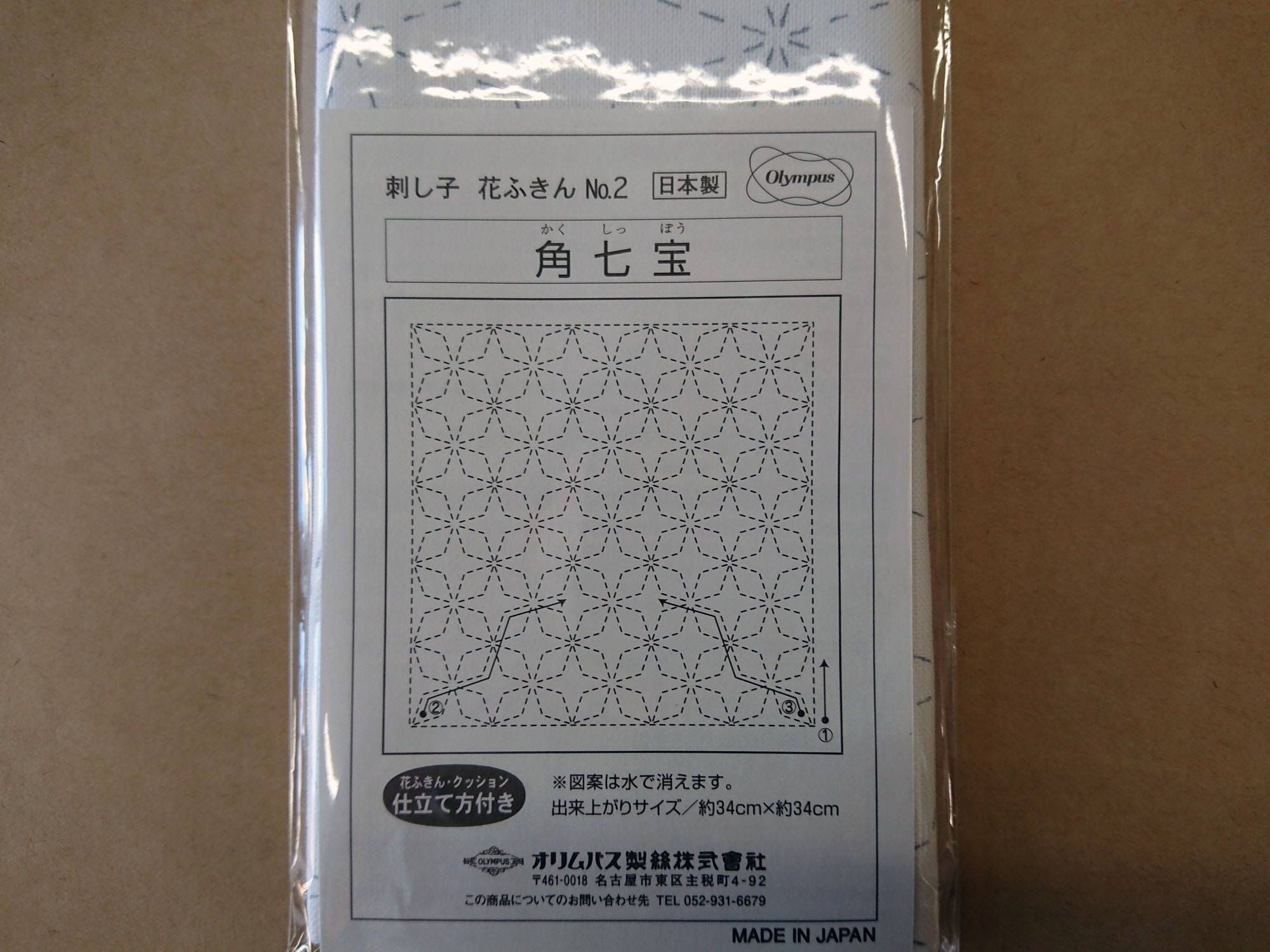 オリムパス　花ふきん　角七宝