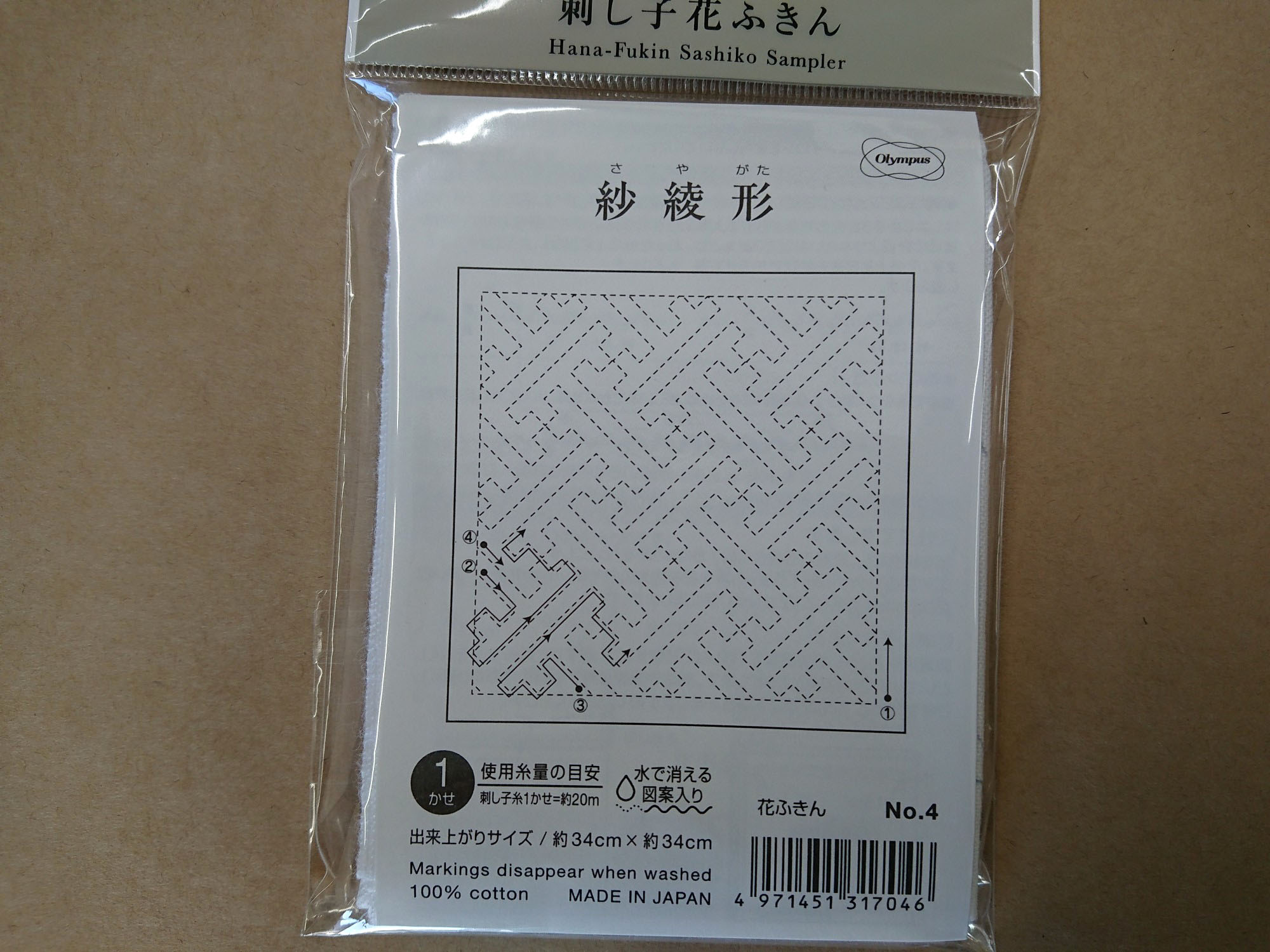 オリムパス　花ふきん　紗綾形