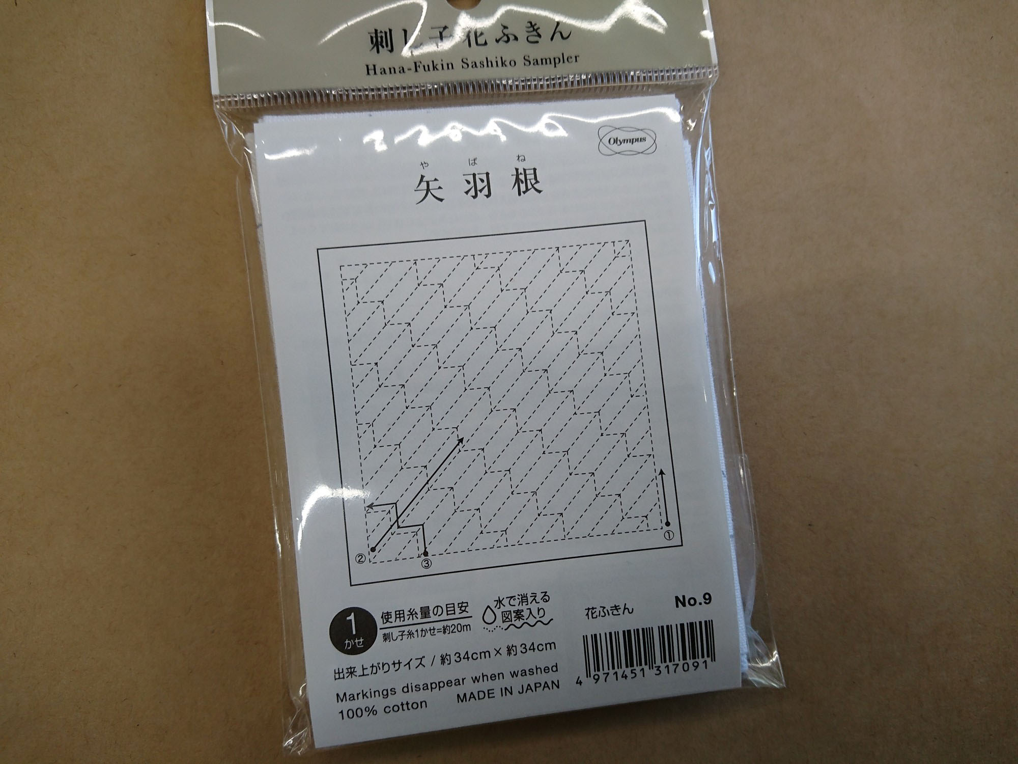 オリムパス　花ふきん　矢羽根