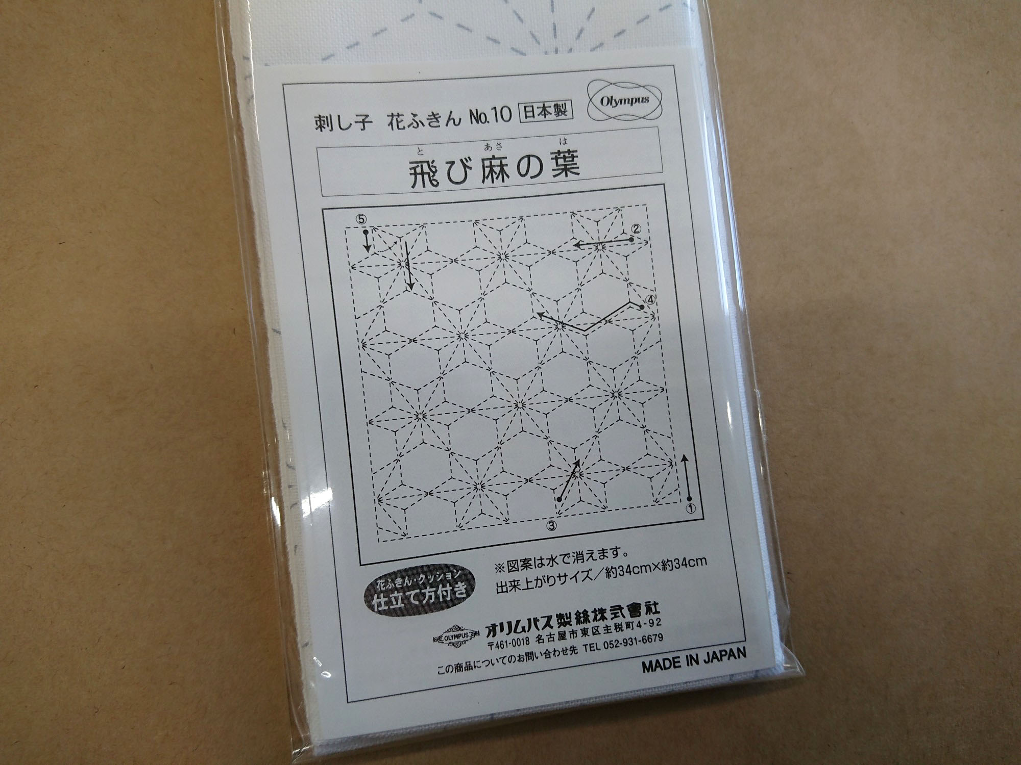 オリムパス　花ふきん　飛び麻の葉