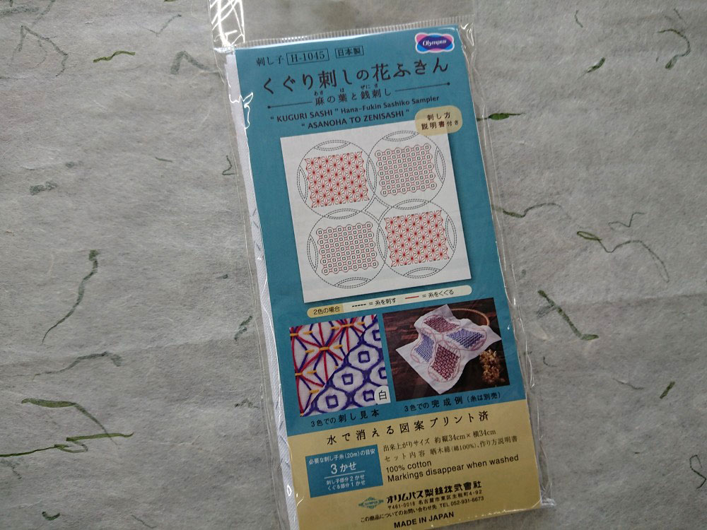 オリムパス　くぐり　刺し　麻の葉　銭刺し