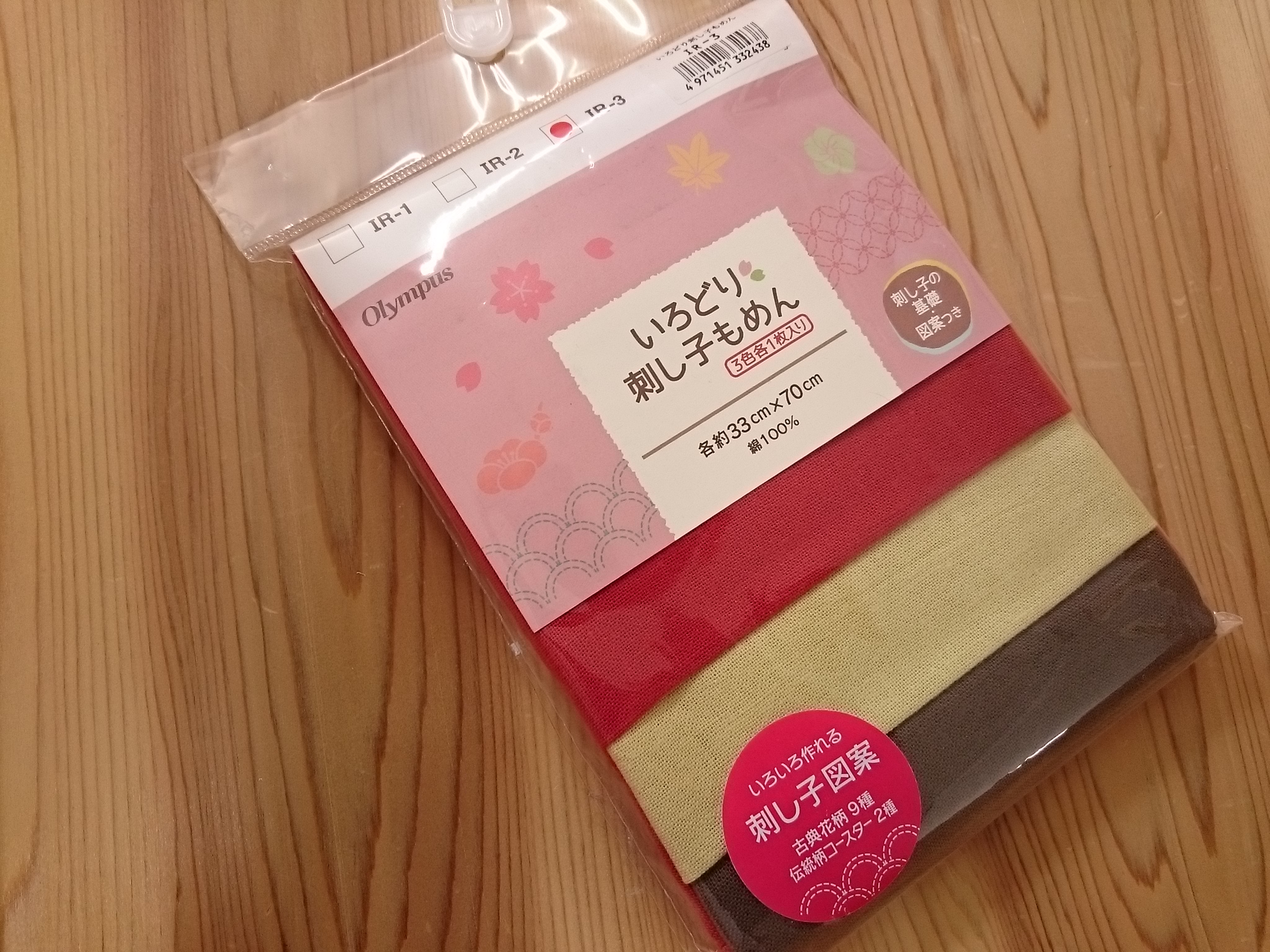 いろどり　刺し子　もめん　オリムパス