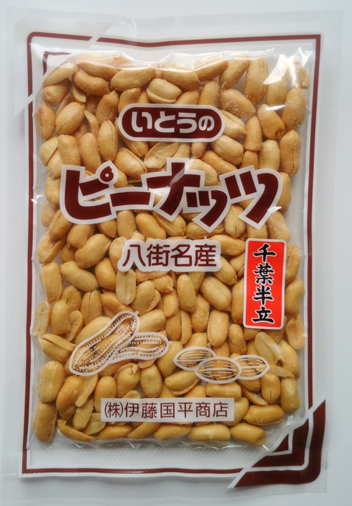 バターピーナッツ（千葉半立）　