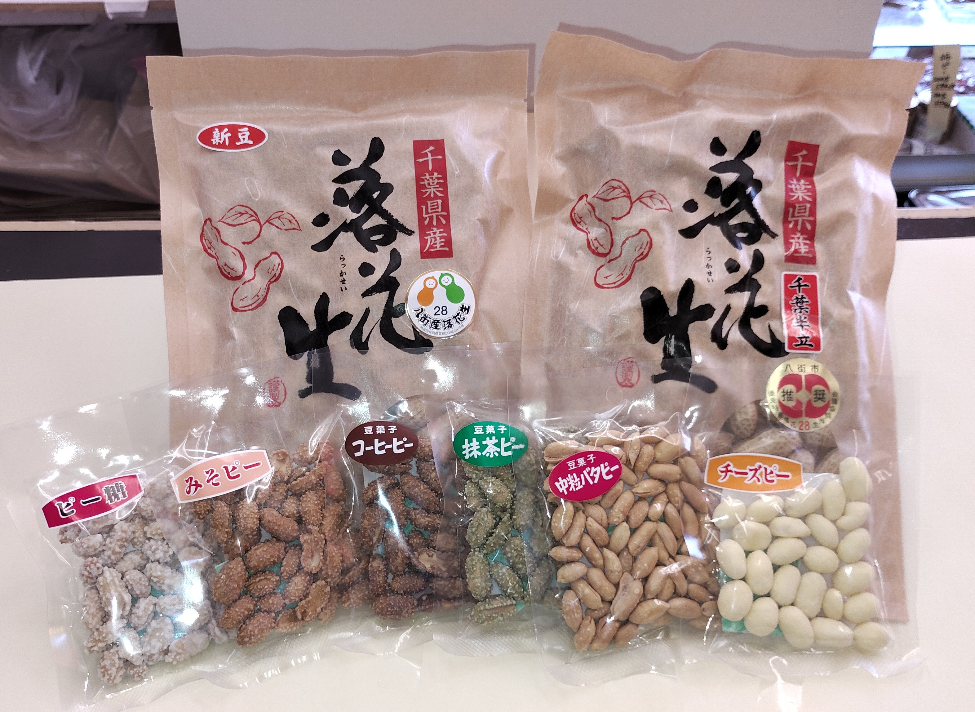 ウェブ限定　ピーナッツ詰合せ