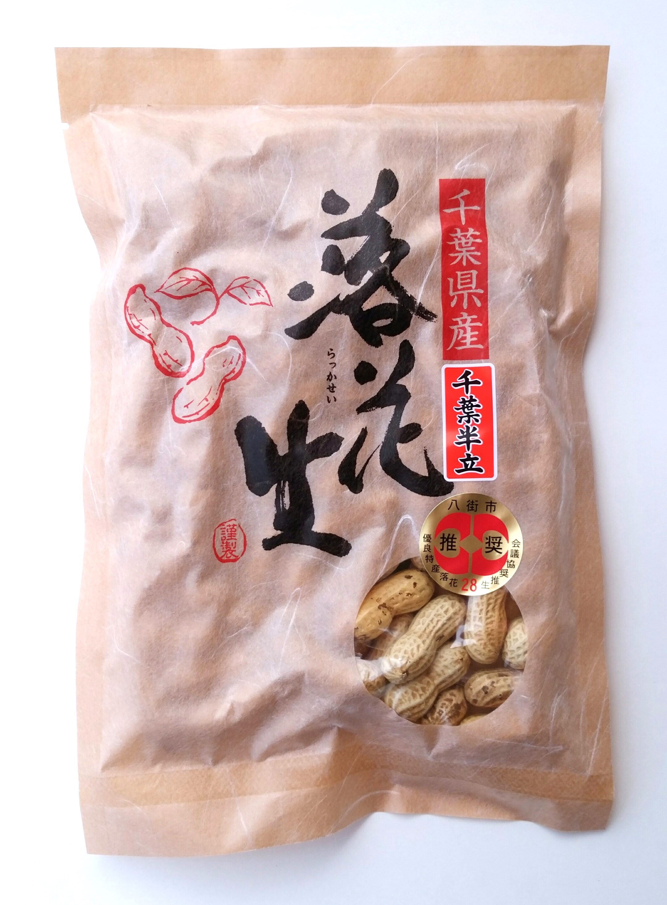 八街産風味豊かな殻つき落花生  140ｇ（千葉半立種）2024産