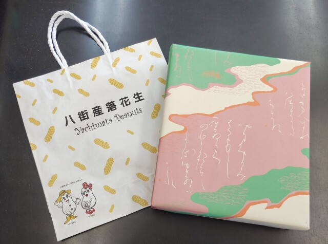 ウェブ限定 ピーナッツ詰合せ