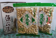 殻付き落花生2種　箱入りギフトセット（千葉半立・ナカテユタカ）　2025産
