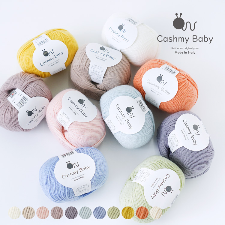 カシミーベイビー