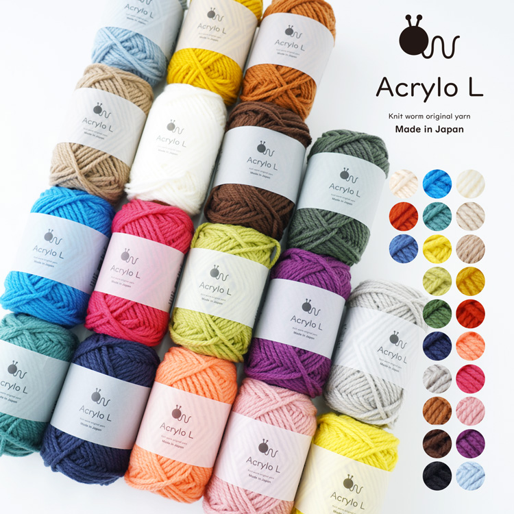 Knitworm 毛糸 Acrylo L（アクリロ） 50g(約55m) 極太