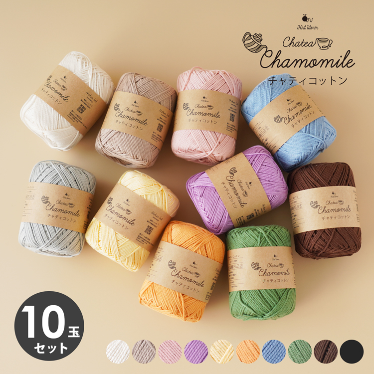 Knitworm Chatea Chamomile コットン 10玉 画像1