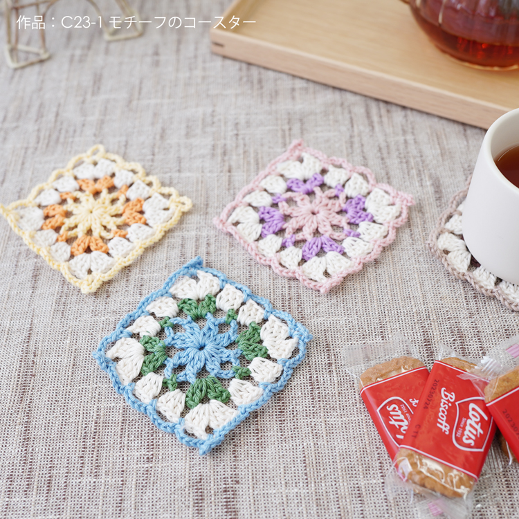 Knitworm Chatea Chamomile コットン 10玉 画像1