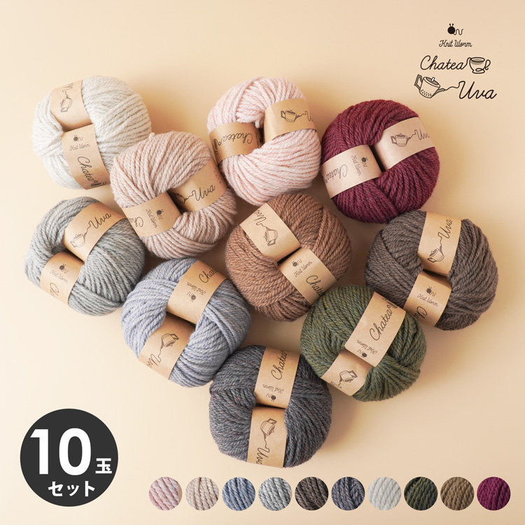 Knitworm 10玉セット チャティメランジ 並太 25g(約46m) アクリル60% ウール40%