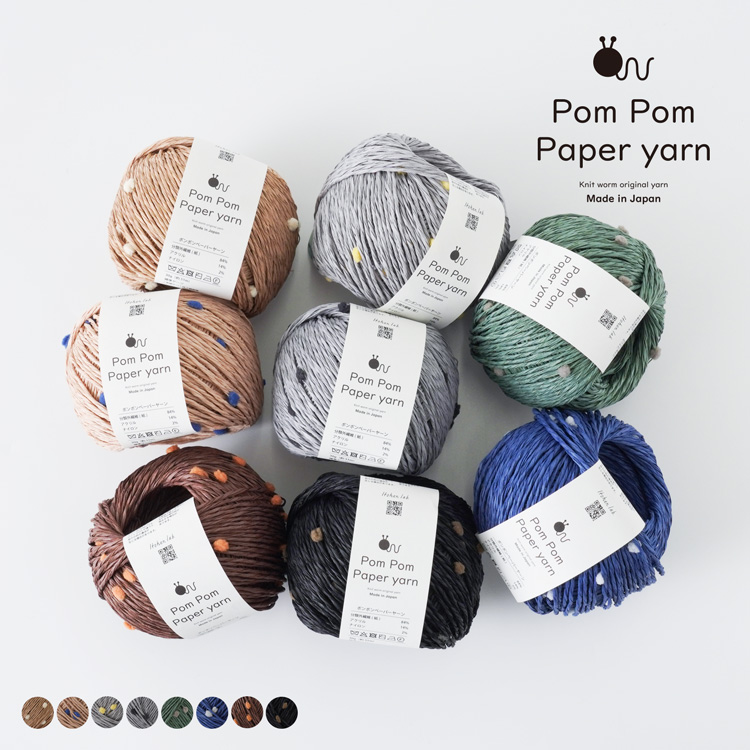 Knitworm Pom Pom Paper yarn ポンポンペーパーヤーン 画像1