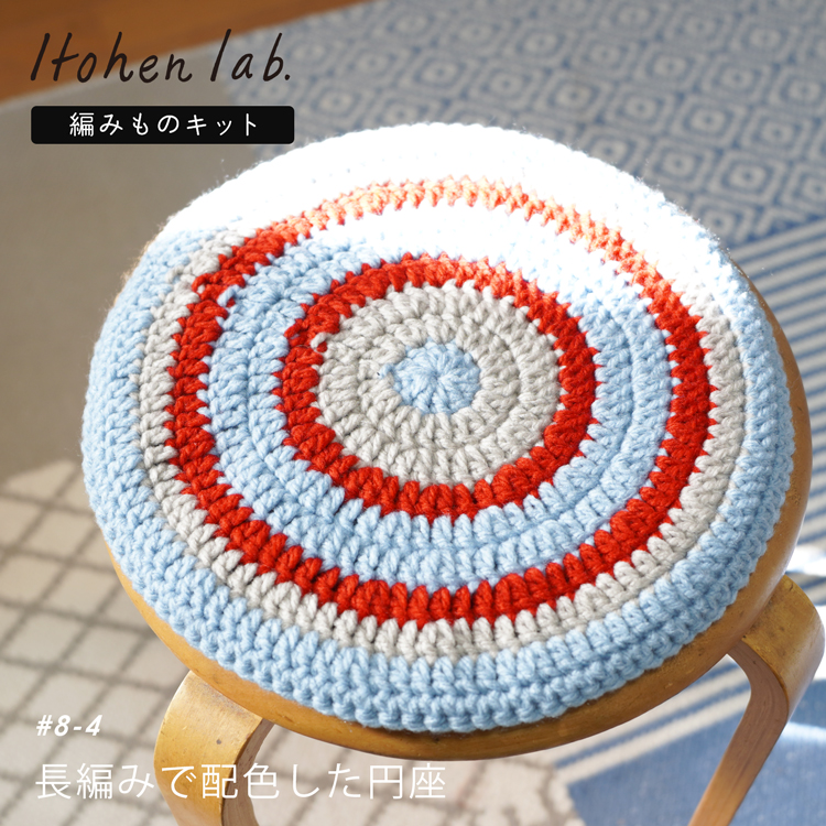 ☆手編み レインボー カラー ファー付 フワフワ♡ 円座 ☆