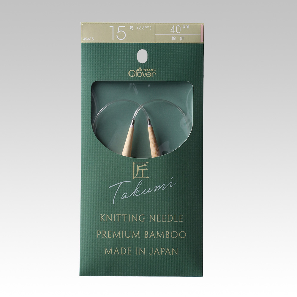 クロバー 「匠」輪針-S 40cm/60cm 15号