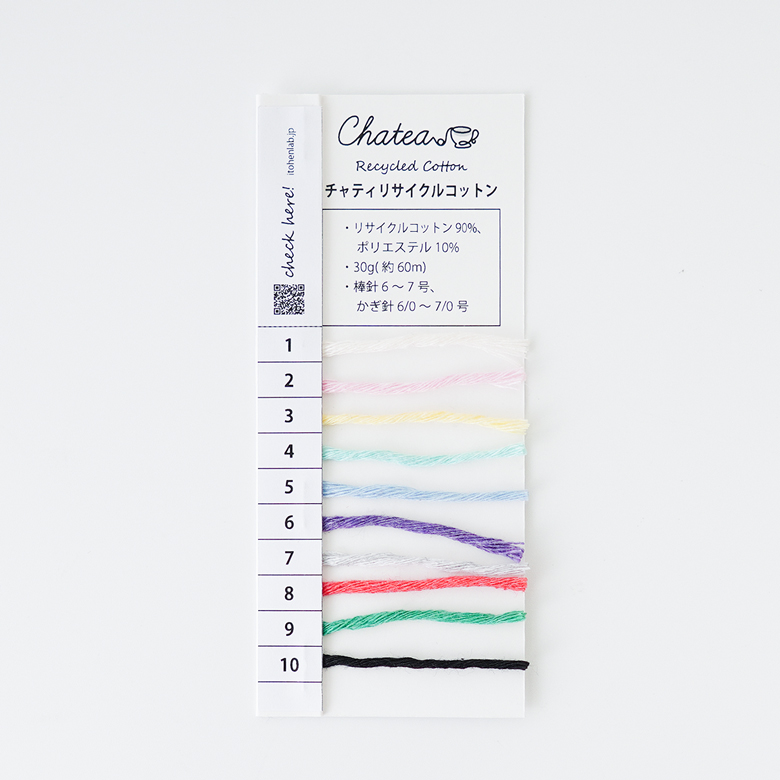 Knitworm Chatea 糸の見本帳 チャティリサイクルコットン サムネイル