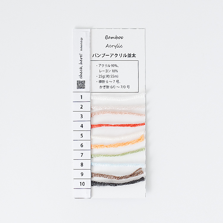Knitworm 糸の見本帳 バンブーアクリル並太